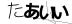 CAPTCHA